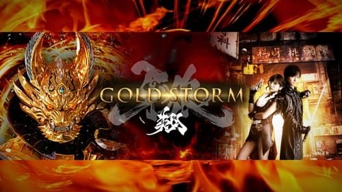 GARO -Gold Storm- Sho