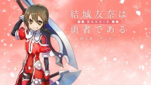 Yuuki Yuuna is a Hero: Washio Sumi's Chapter 3 - Promise