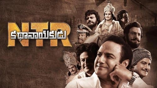 N.T.R: Mahanayakudu