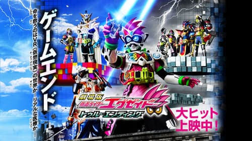 Kamen Rider Ex-Aid the Movie: True Ending